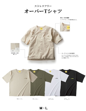 【EVOLVING STYLE】オーバーＴシャツ