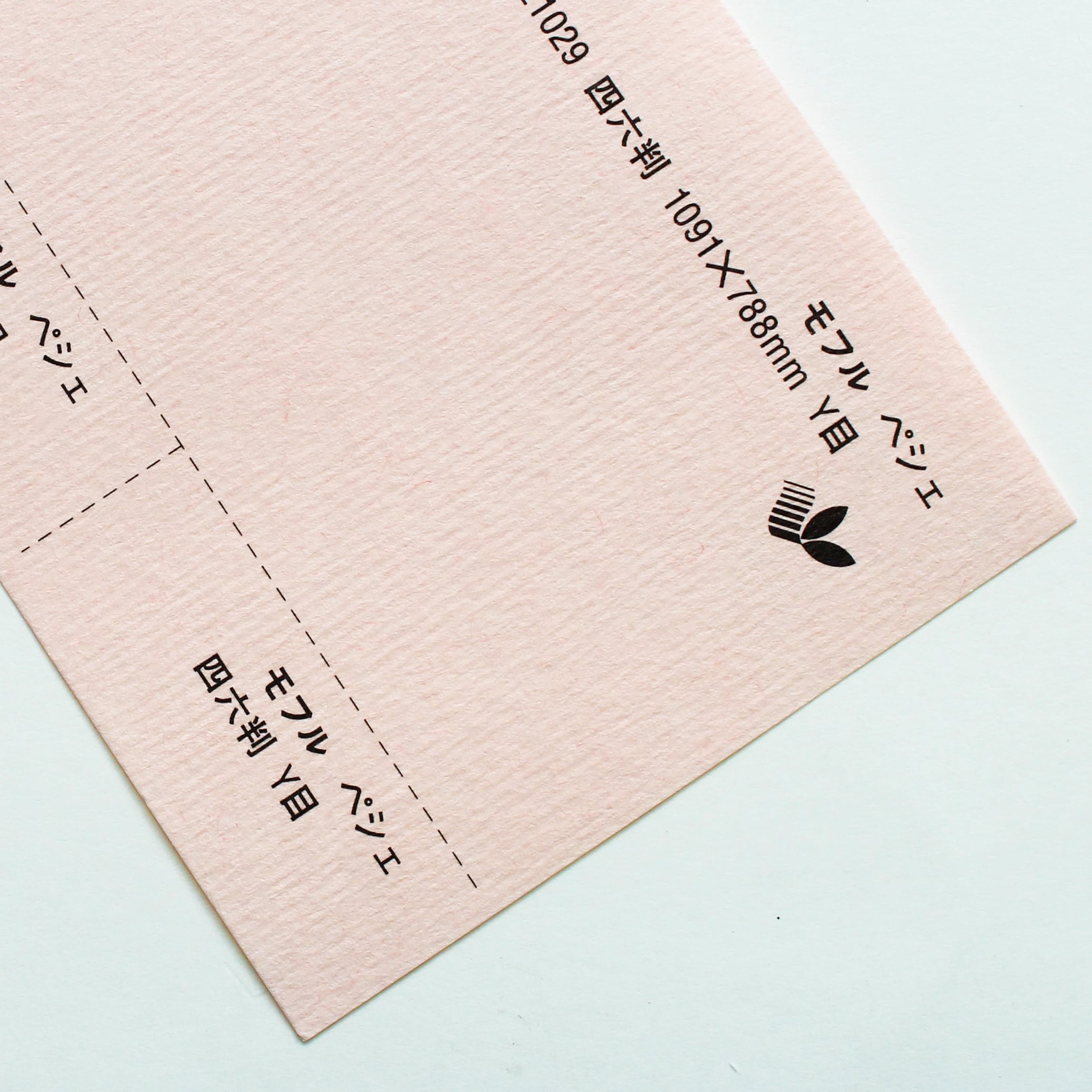 モフル （ペシェ） 90kg 4/6判 | 田村紙店Online shop