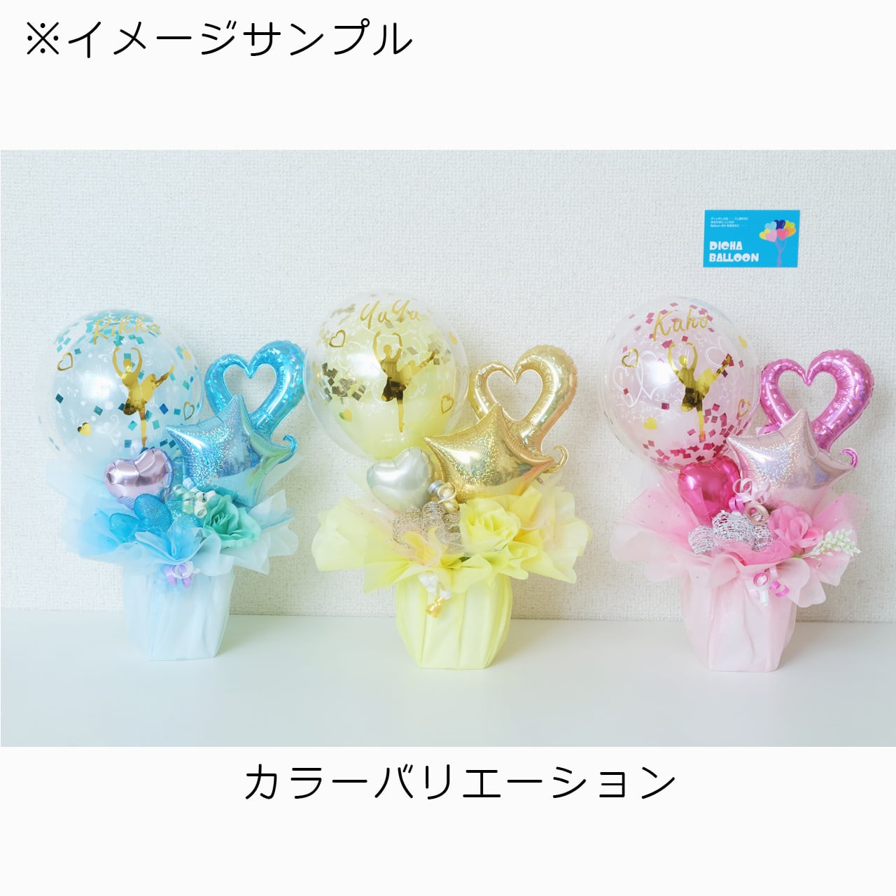 バレリーナアレンジ Yellow