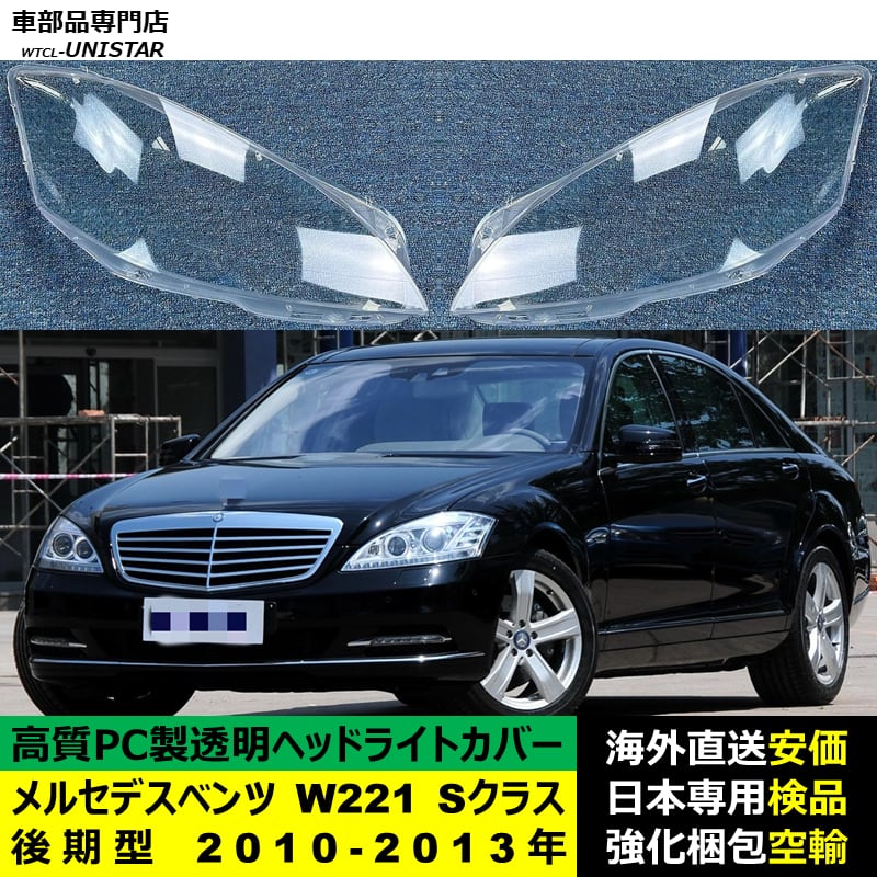 メルセデスW221 Sクラスヘッドライト バラスト メルセデスW221 Sクラス