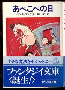 希少　鳥山明　SAND LAND 初版　帯付き 希少 鳥山明 SAND LAND サンドランド 初版 帯付き - メルカリ