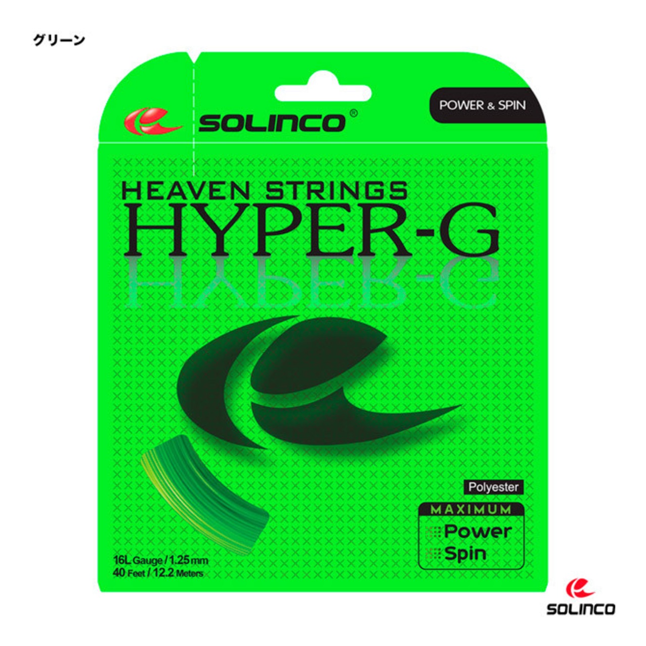 【SOLINCO】HYPER G