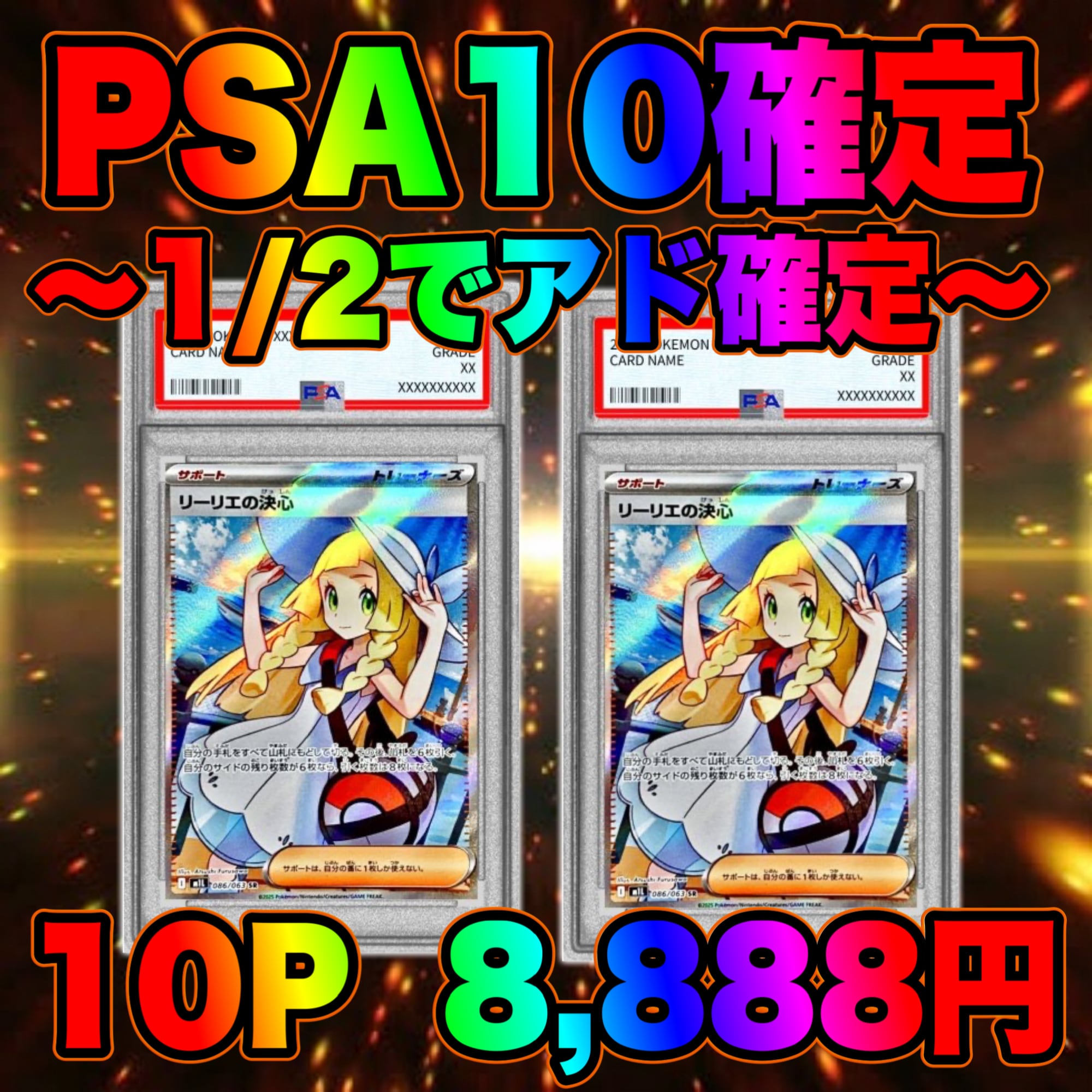 早い者勝ち！ポケカ　中身が見えるオリパ⭐︎ 楽天市場】ポケカ オリパ 【 SR以上確定 女の子トレーナー