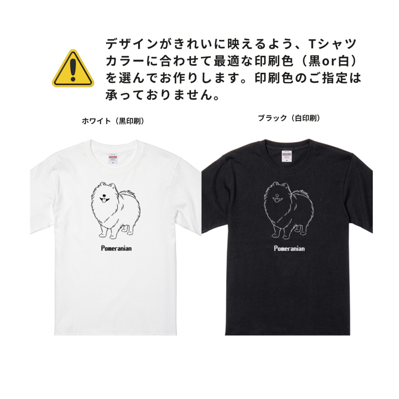 ポメラニアンシンプルTシャツ｜オリジナルイラスト 全29色 XS〜XL 綿100% 画像9