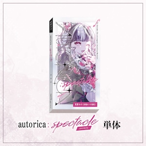 【ゲムマ2026秋会場受け取り】autorica:SPECTACLE (2人対戦モード推奨)【予約特価】