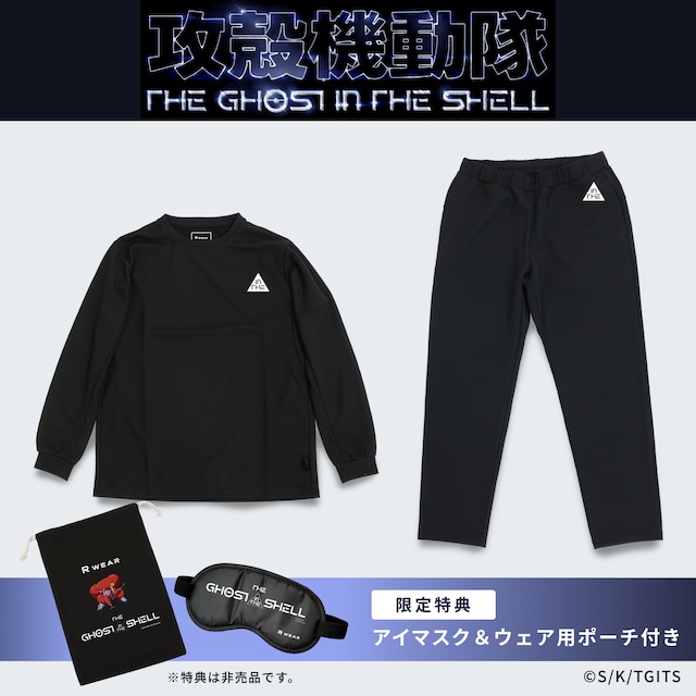 R WEAR Relaxing Mesh リカバリーロングスリーブ・ロングパンツセット <攻殻機動隊 THE GHOST IN THE SHELL 限定モデル 特典あり> R WEAR Relaxing Mesh リカバリーロングスリーブ・ロングパンツセット <攻殻機動隊 THE GHOST IN THE SHELL 限定モデル 特典あり>