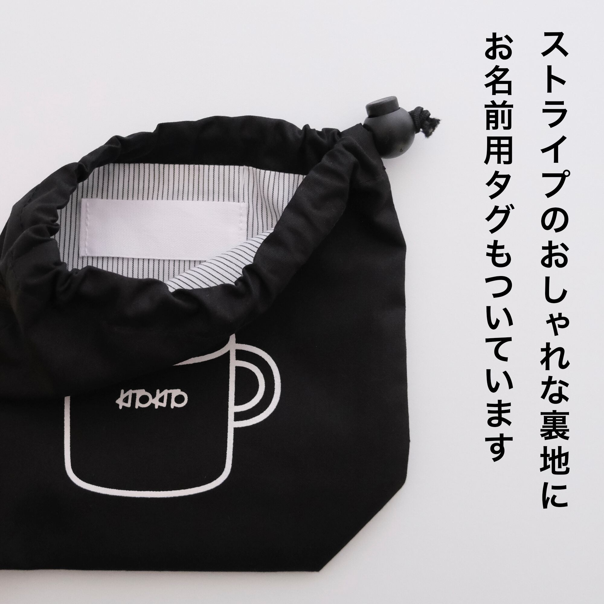 KITOKITO ”ぶらぶらしない”コップ袋 【無地】 | have a nice day shop