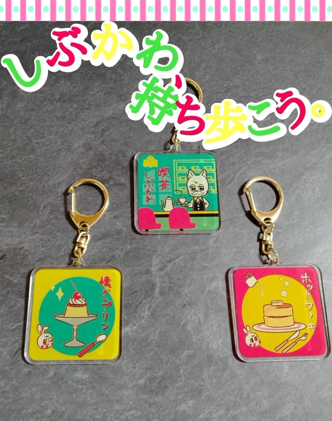 レトロ喫茶 アクリルキーホルダー | しぶかわ雑貨店