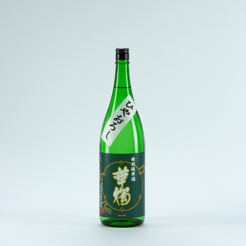 【秋限定商品】華燭　特別純米 ひやおろし　1800ml