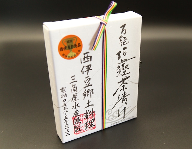 万能塩鰹茶漬け（80ｇ）