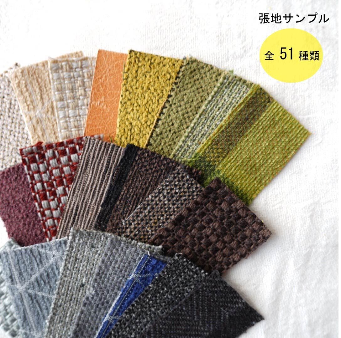 盃 (木地に純銀内張) ３客　打物師 鉄邦作 張地サンプル請求 [FB-A：標準 / FB-AA：機能性 / FB-B：本革] ｜ 生地