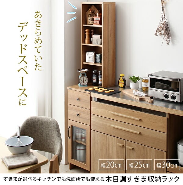 bellemaison 隙間サニタリーチェスト 25×45.5 iellio ランドリー収納