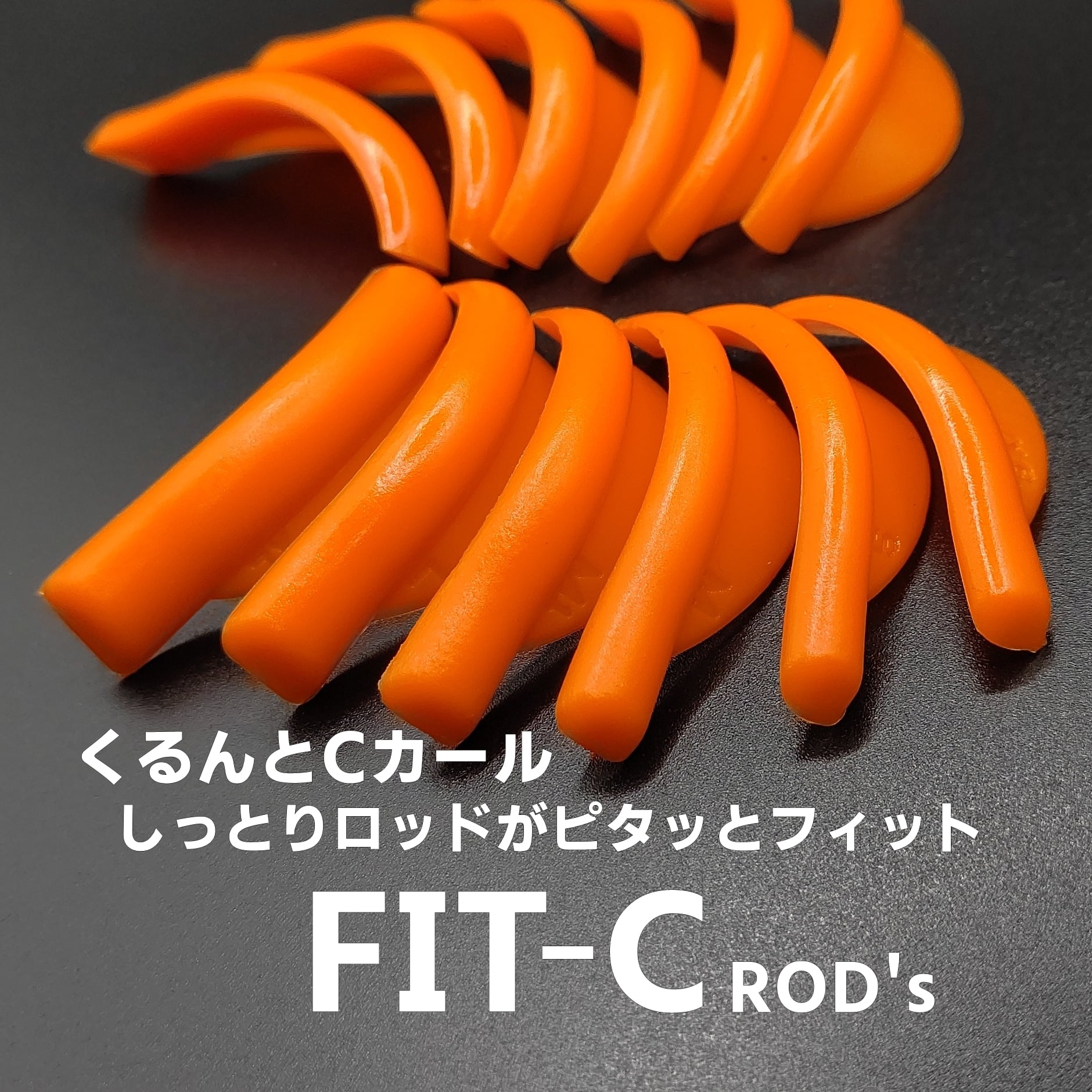 ロッド Carla 送料無料】FIT -Cカール (フィットC）ロッド 6サイズ | まつげエクステ