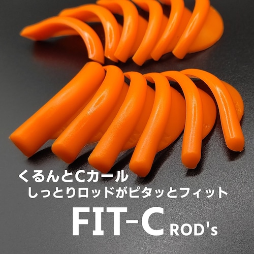 FIT -Cカール　 (フィットC）ロッド　6サイズ