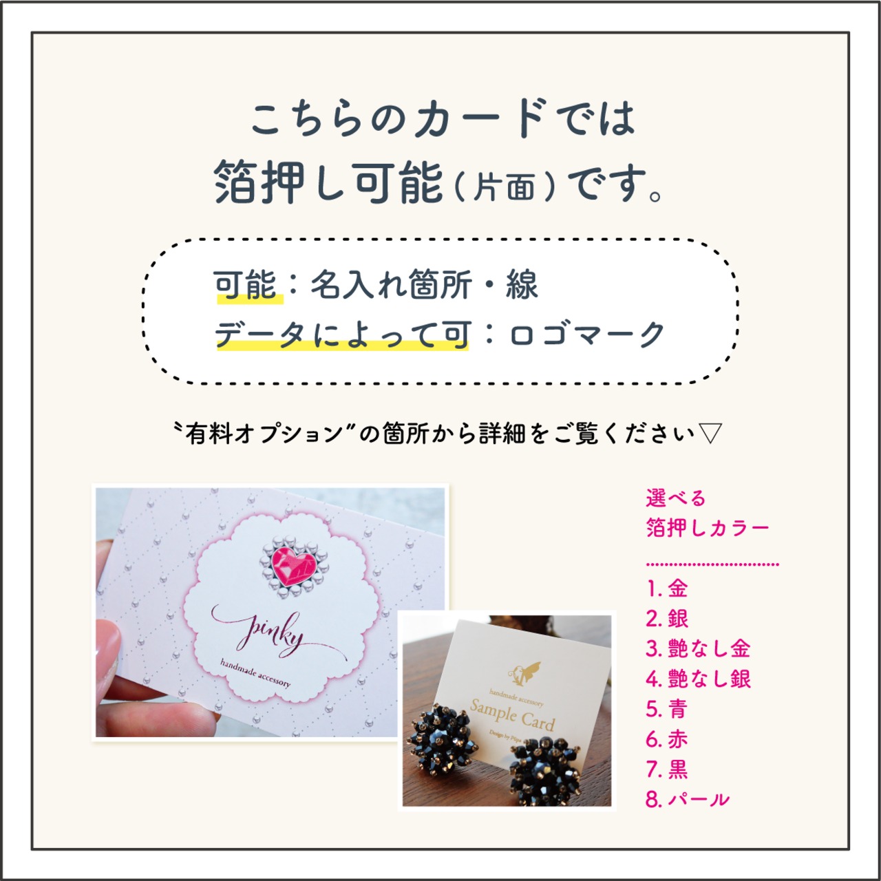 アクセサリー台紙 名刺 ショップカード ネイルチップ台紙|100枚 両面印刷|名入れ無料・QR対応|選べる書体|cd_00467