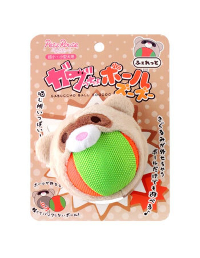 ガブっちょボールズーズー　ふぇれっと