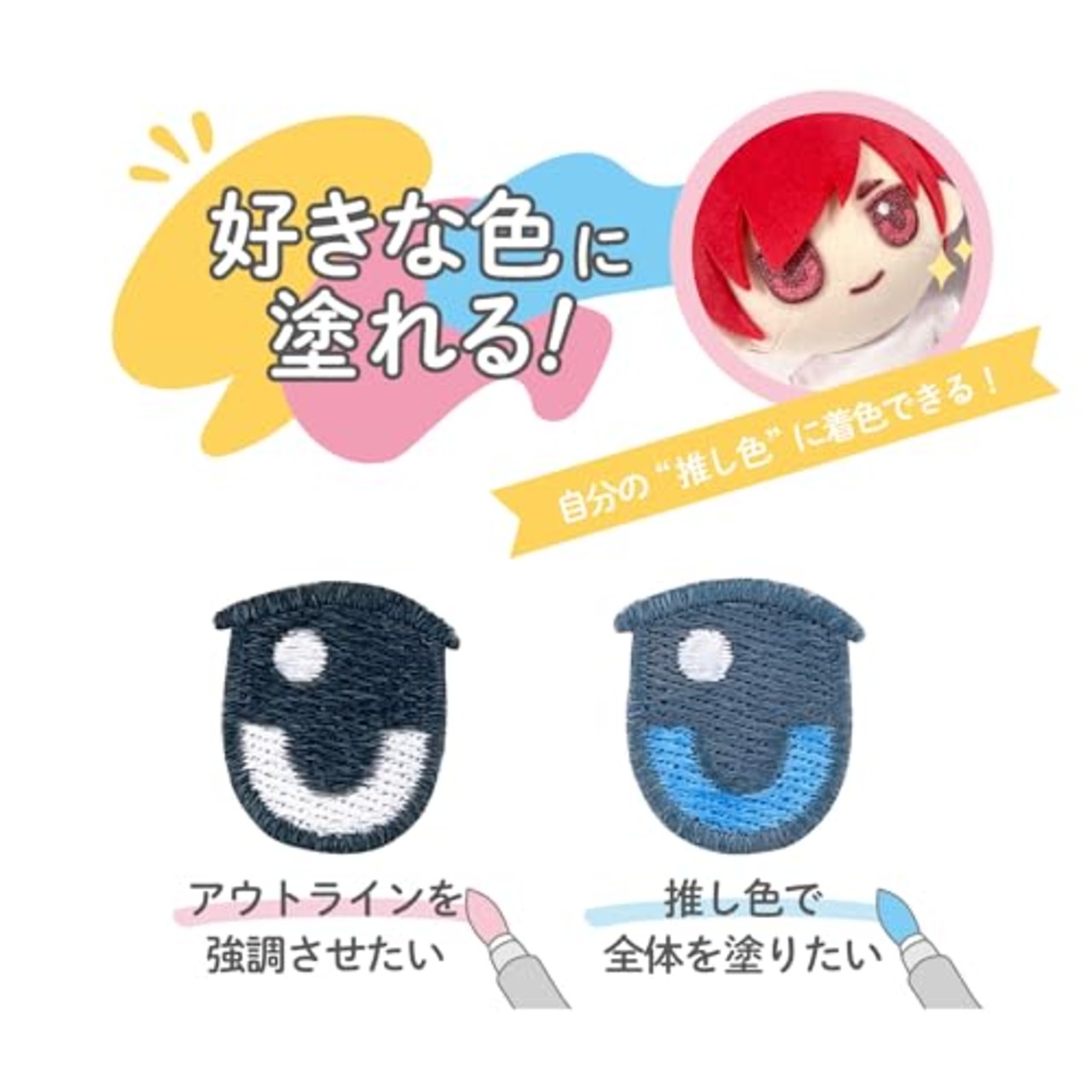 KIYOHARA 推しぬい ぬいフェイスワッペン アイロン接着 Mサイズ I 2枚入り W18mm×H18mm NUIW-09