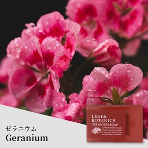 ＜松山油脂 LEAF&BOTANICS＞マザーソープ ゼラニウム