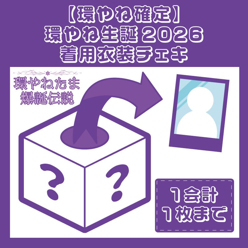 きゅるりんってしてみて