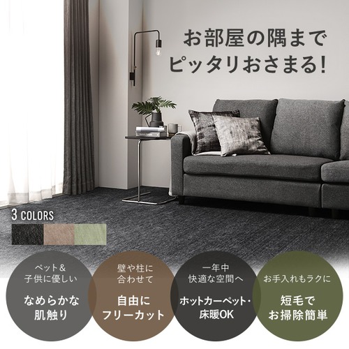 ラグマット 絨毯 江戸間6帖 約261×352cm ブラック 日本製 フリーカット ホットカーペット 床暖房対応 リビング ペット【代引不可】
