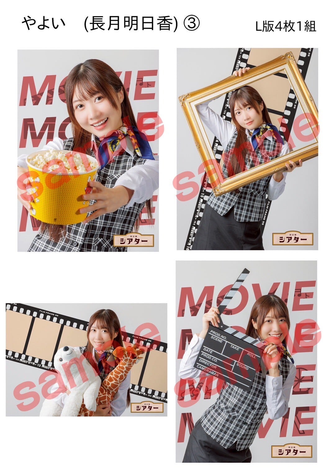 朗読劇シアター】長月明日香ブロマイド | Big Bridge Company