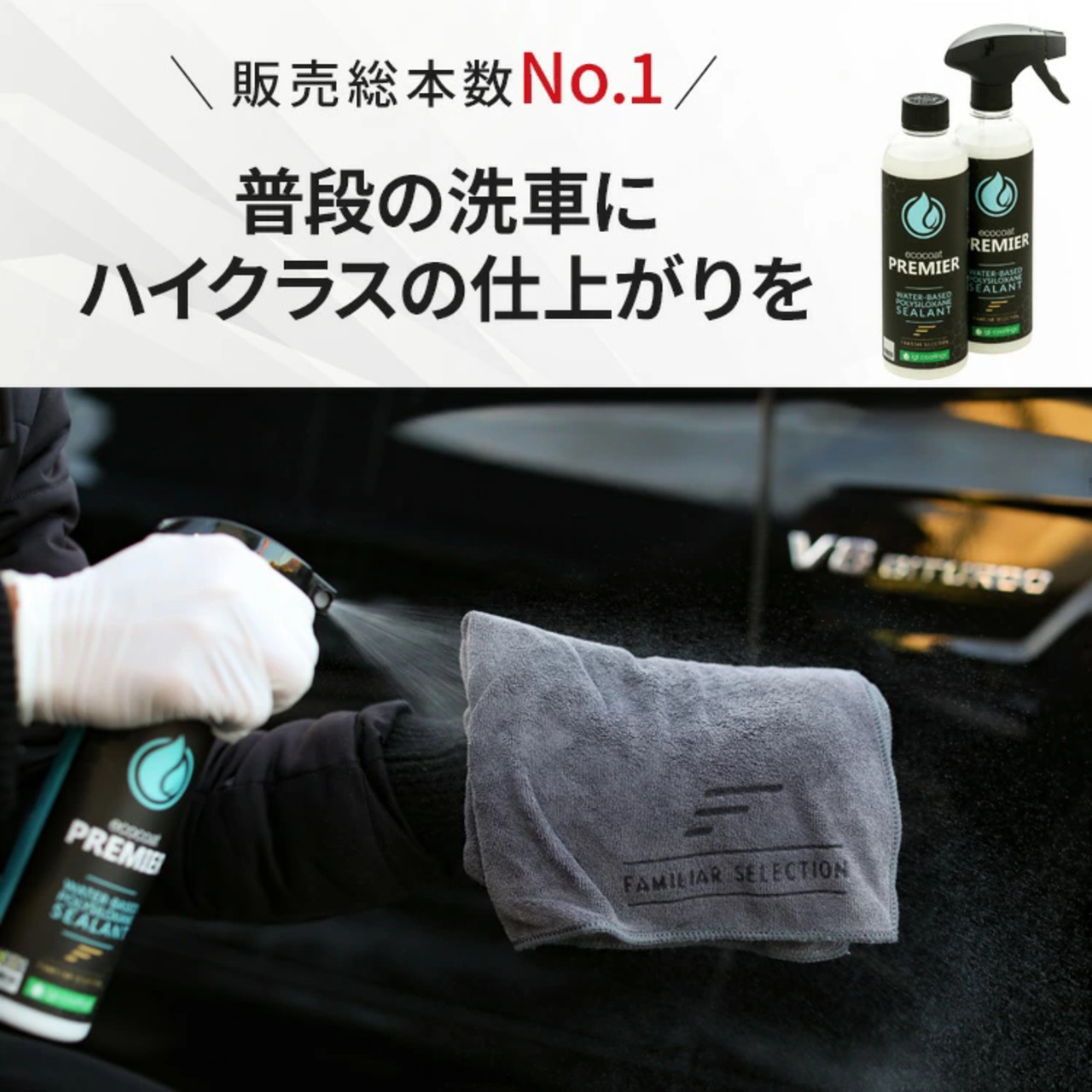 【お試しサイズ】PREMIER mini 100ml