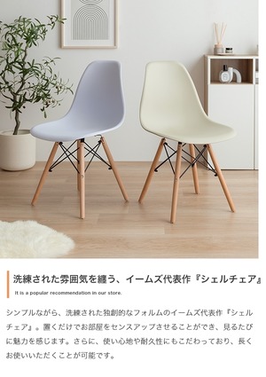イームズ チェア ダイニングチェア 椅子 イス いす