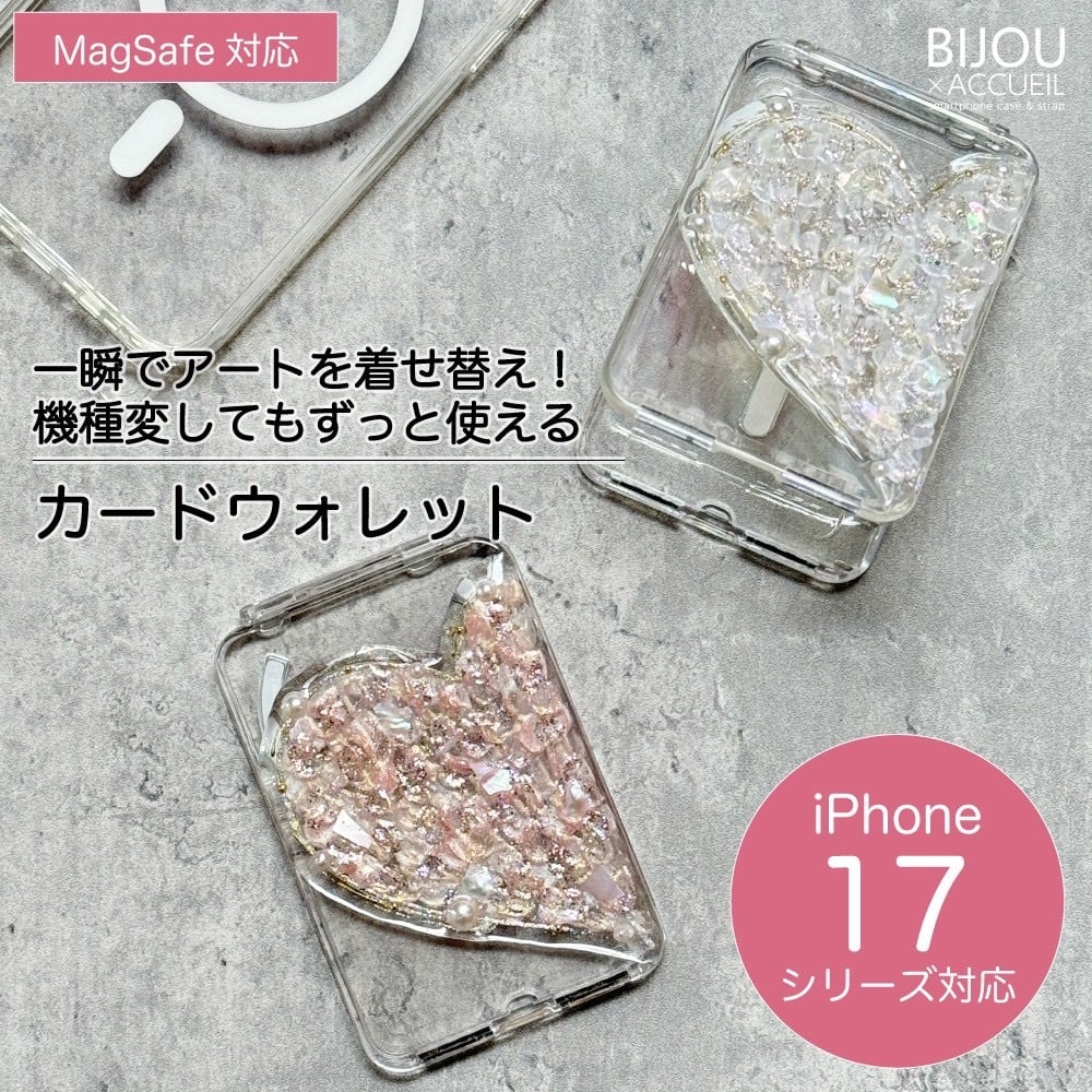 BIJOU x ACCUEIL