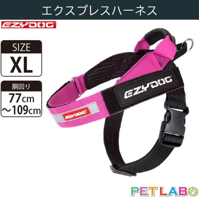 EZYDOG(イージードッグ) エクスプレスハーネス(ピンク・XLサイズ)　犬用 胴輪 散歩 ハンドル付き 反射機能 EVA製パッド