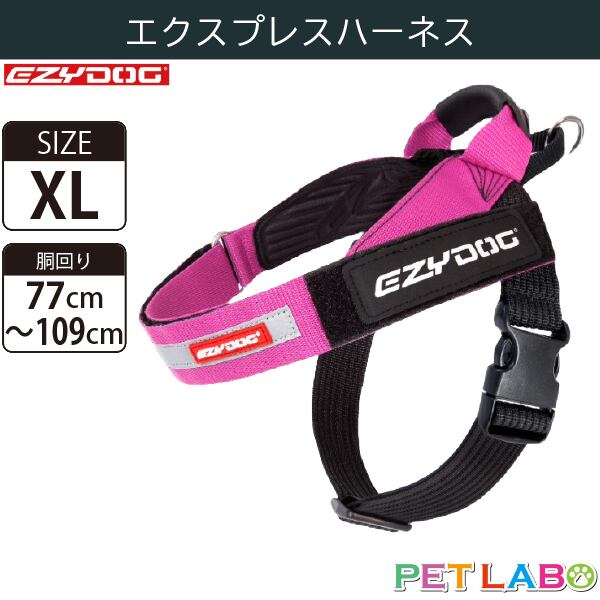 EZYDOG(イージードッグ) エクスプレスハーネス(ピンク・XLサイズ) 犬用 胴輪 散歩 ハンドル付き 反射機能 EVA製パッド