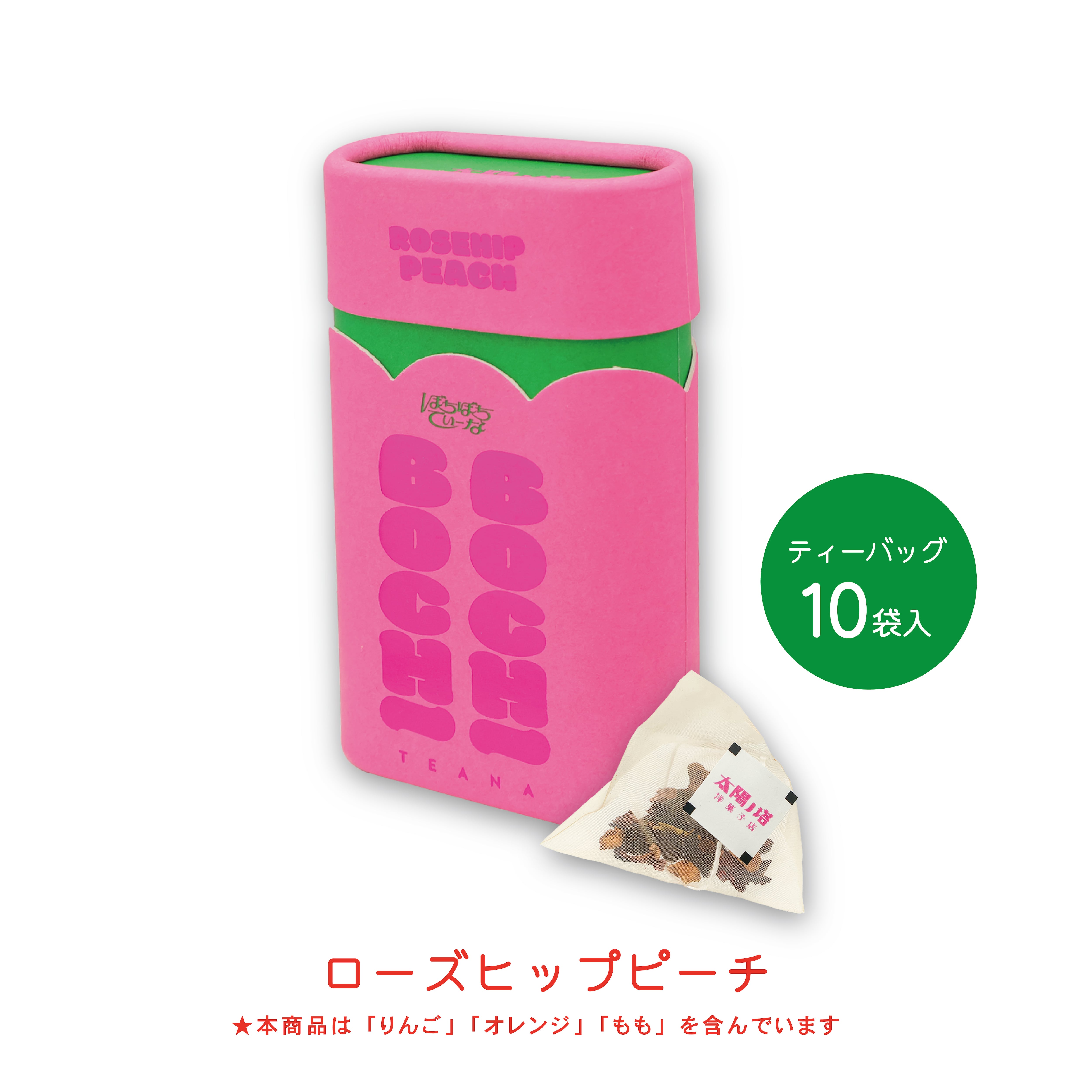 B.B ピーチローズ 3点セット a9ff50382d550c05ba8863a8dec29b