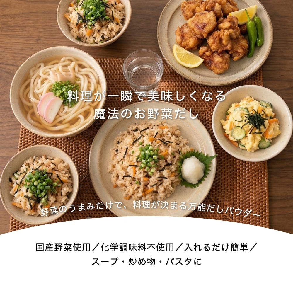 九州の隠れだしQ【1袋】 国産 鹿児島 用途 悩み 健康志向 自然食品