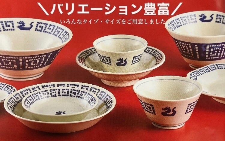 デジタルドラゴンシリーズ ラーメン鉢 21cm (1300cc) どんぶり 中華
