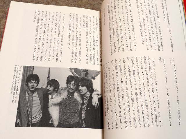 サイケデリック・シンドローム それはビートルズから始まった / デレク