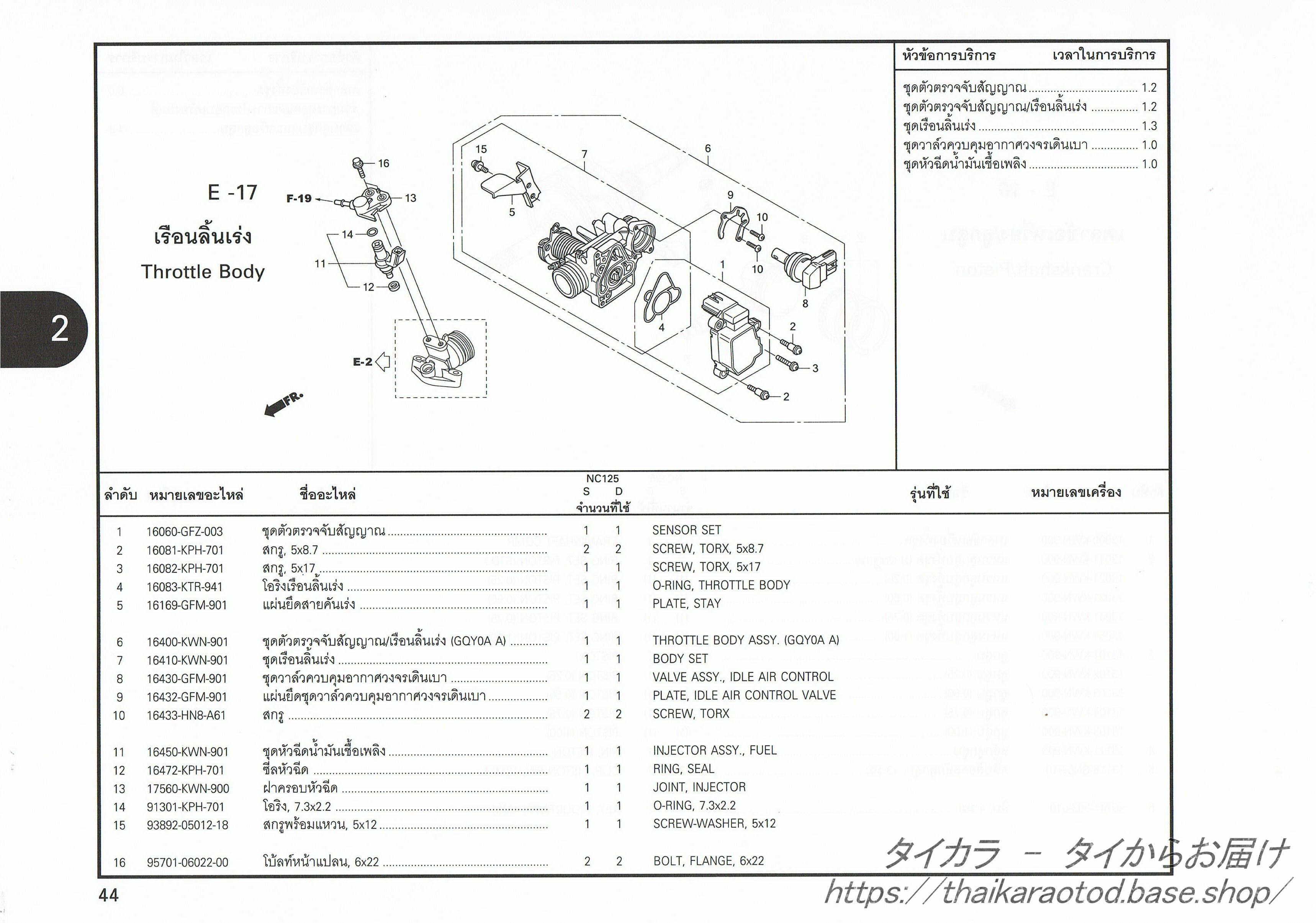 PCX125 | 16450-KWN-901 Fuel eBay A 0 Honda 燃料・インジェクター