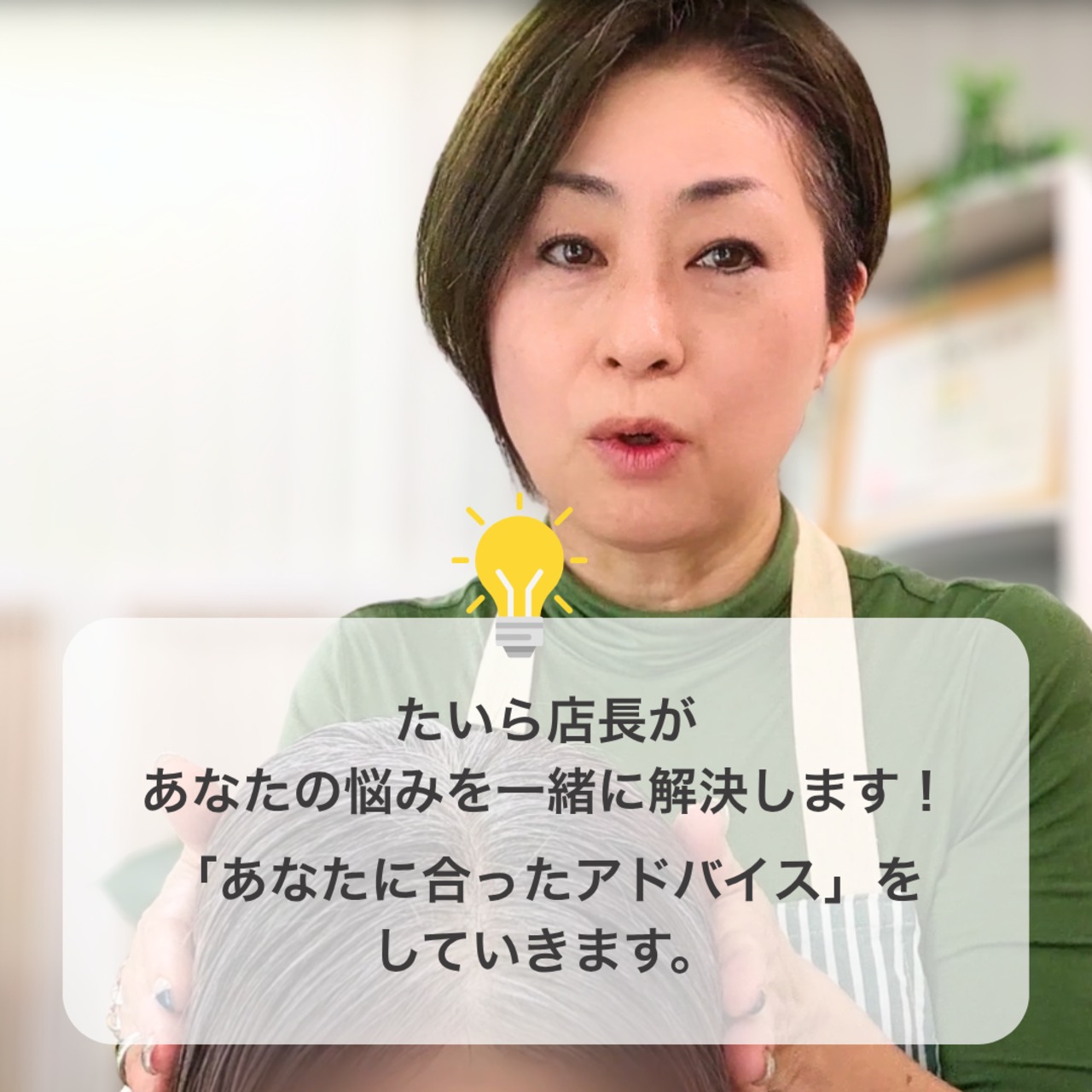 【ご自宅で試着しながら】プロと選べるウィッグ・オンライン相談サービス 失敗しないヘアピース選び・着け方レッスン