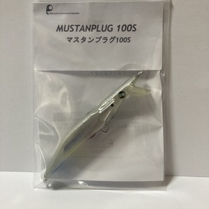 MUSTANPLUG 100S マスタンプラグ 100S サイドベイトシルバーキャンディ アルミ V1.1