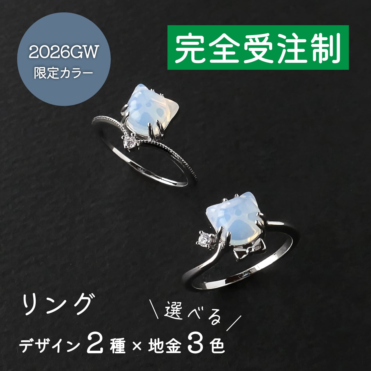 la.vexカラーストーンコレクション