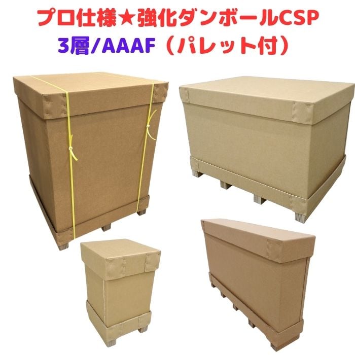 送料無料 Johnson-JD27オール単板 ダンボール梱包 内寸：約640×610×580mm 強化段ボール パレット付き 1100G AAA 3層 輸出