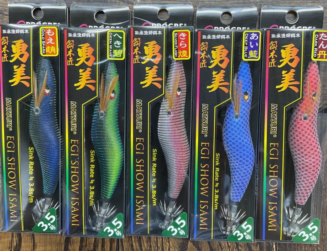 PROGRE 餌木匠勇美3.0号