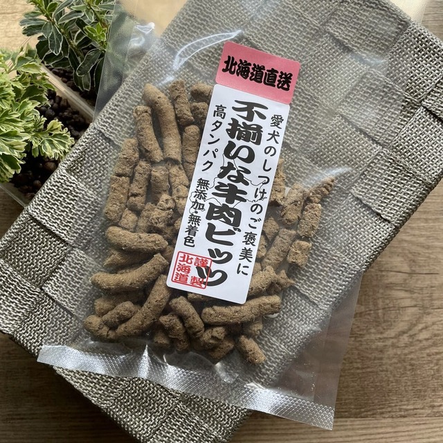 【犬のおやつ／牛】北海道直送　不揃いな牛肉ビッツ 馬肉入り　60g　無添加　無着色