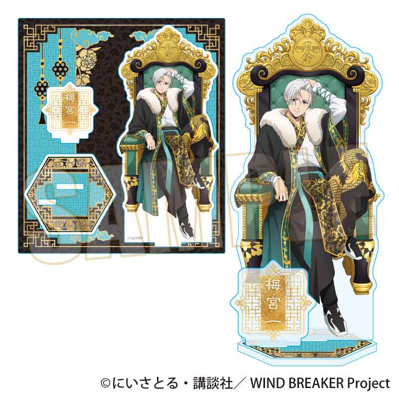 WIND BREAKER アクリルスタンド 梅宮 一 玉座ver. | あるじゃんマーケット