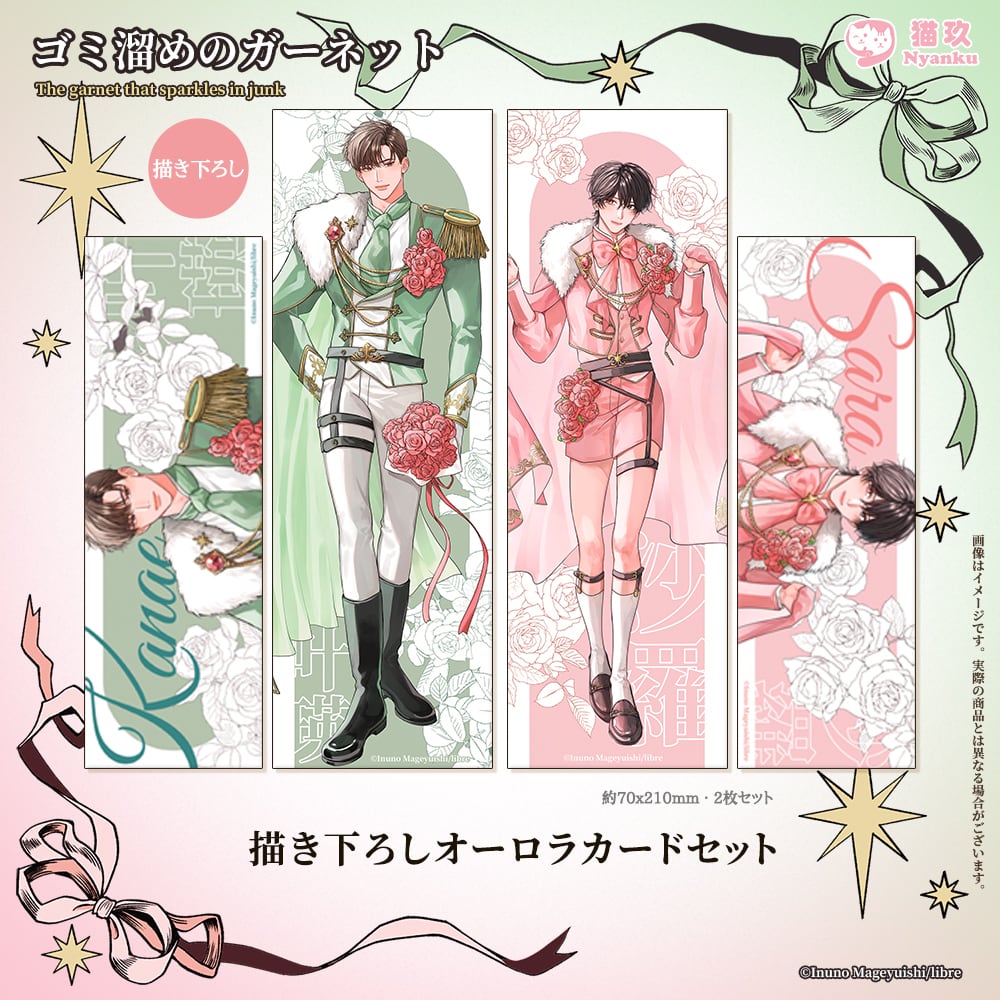 ショタおに」 キラキラフレークシールセット | NYANKU OFFICIAL SHOP