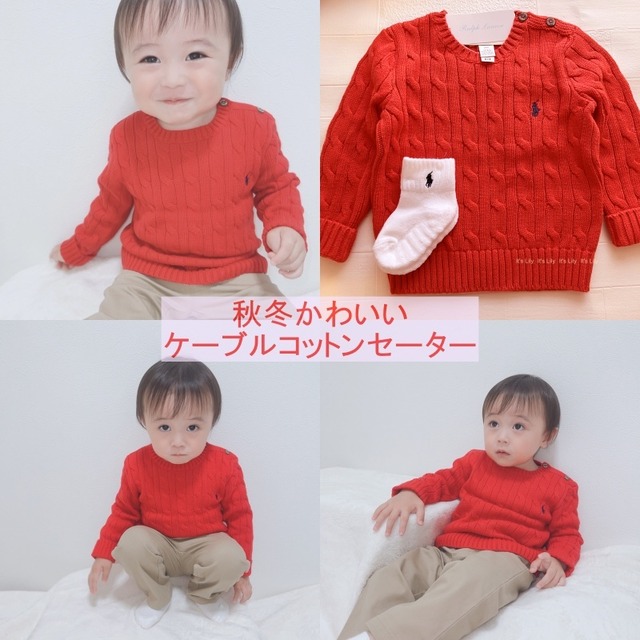 【80/90cm 】ベビー（男の子）ＣＣセーター　