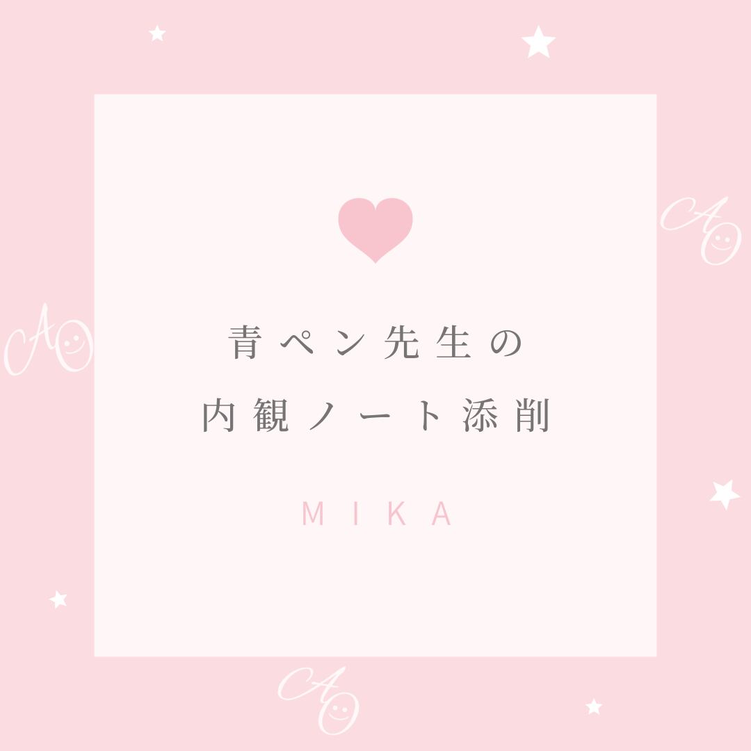 恋愛 青ペン先生のあおまるチケット Aoticket