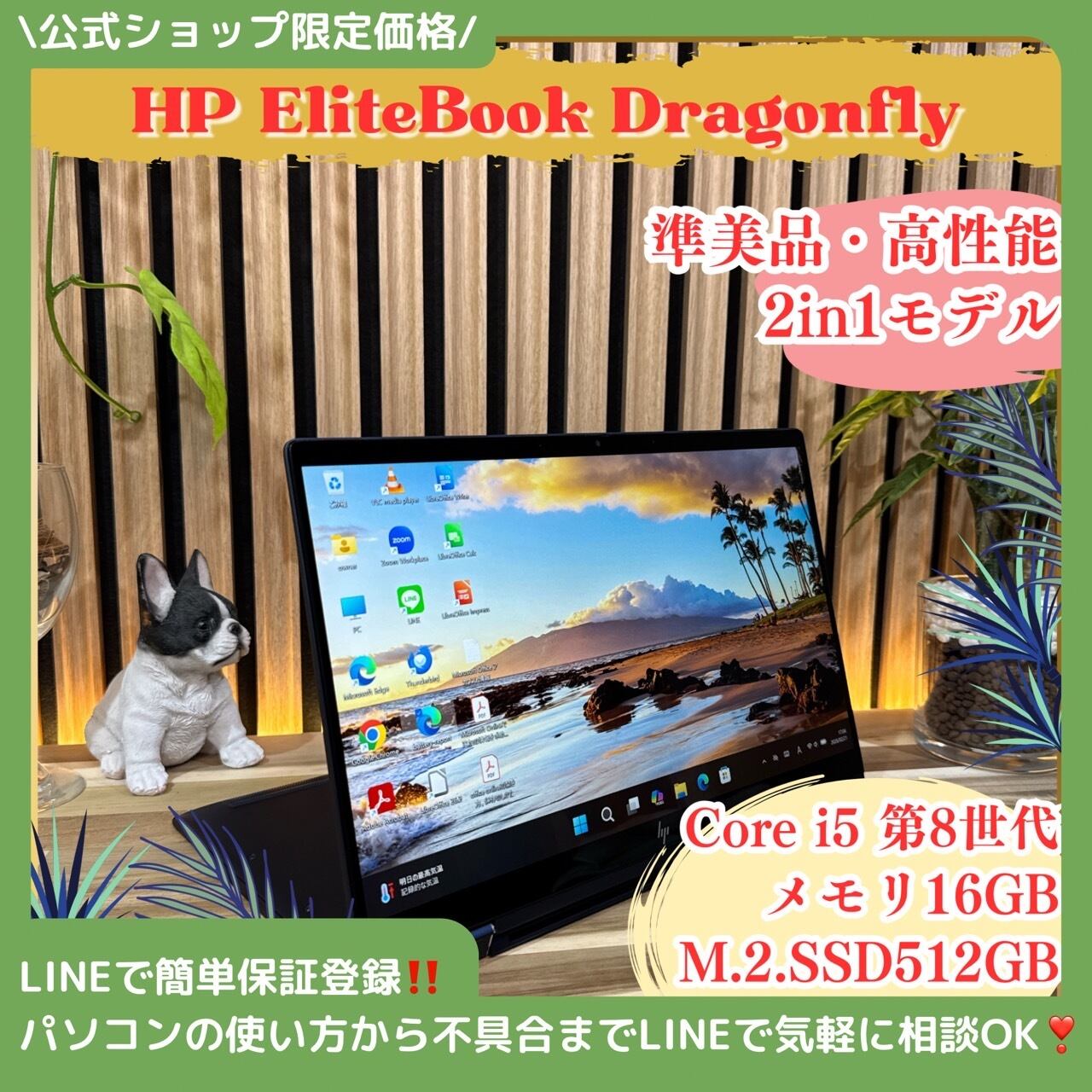 美品 2022年式】 Dynabook G83/KW / 第12世代 Core i5-1235U / メモリ