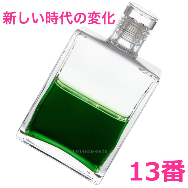 訳あり】オーラソーマ ボトル 38番 50ml 送料無料 吟遊詩人2/識別