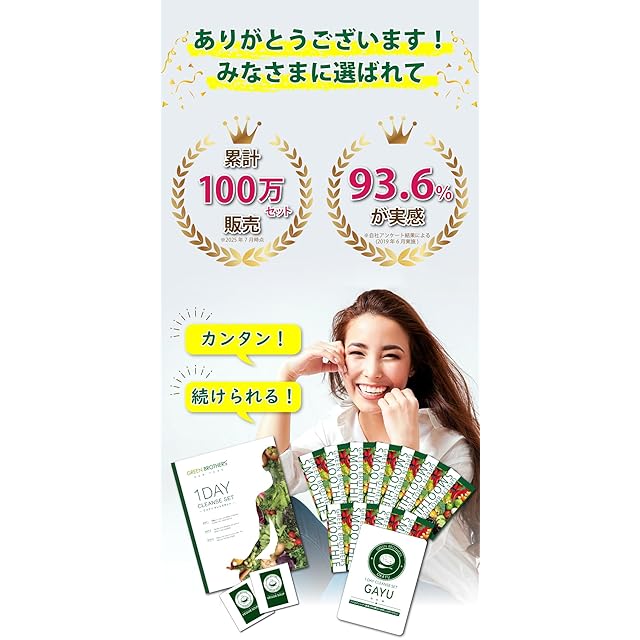 GREEN BROTHERS 1DAY CLEANSE SET　２セット分 GB グリーンブラザーズ 1DAY クレンズセット 2セット 専用】GREEN