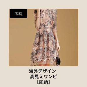 【即納】大人上品 パーティードレス｜ひざ丈 フレアライン レース切替（結婚式・二次会に）
