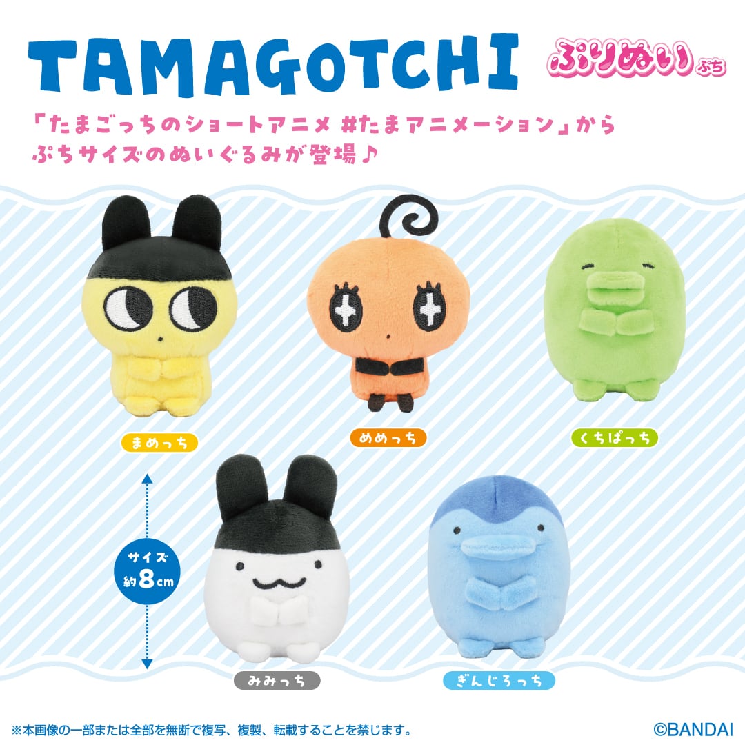たまごっち ぷりぬいぷち | TOKYO PiXEL. shop & gallery
